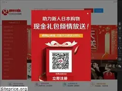 Sites similar to gouwujp.com