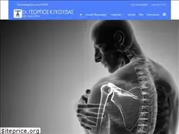 Sites similar to gouziasorthopedikos.gr