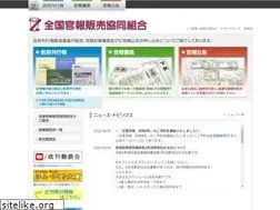 Sites similar to gov-book.or.jp
