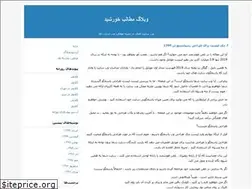 Sites similar to gov.blogfa.com