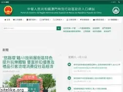 Sites similar to gov.mo