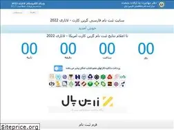 Sites similar to gov1.ir