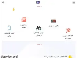 Sites similar to govahinameplus.ir