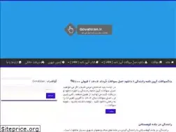 Sites similar to govahiran.ir