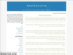 Sites similar to govarzheiar.blogfa.com