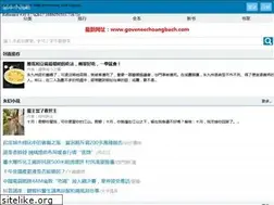 Sites similar to goveneerhoangbach.com