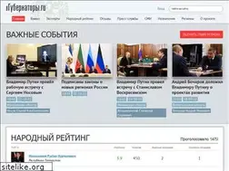 Sites similar to governors.ru