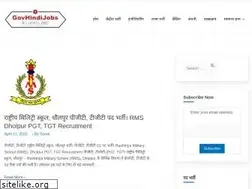 Sites similar to govhindijobs.com
