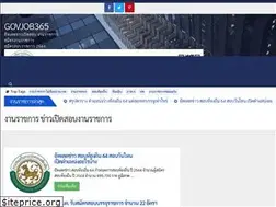 Sites similar to govjob365.com