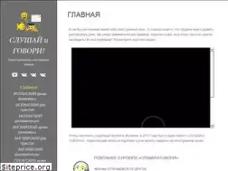 Sites similar to govorisvobodno.com