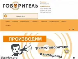 Sites similar to govoritel.ru