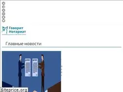 Sites similar to govoritnotariat.com