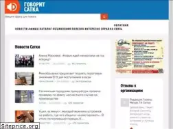 Sites similar to govoritsatka.ru