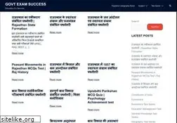 Sites similar to govtexamsuccess.com