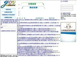 Sites similar to govtrain.tw