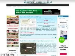 Sites similar to govzpeople.ru