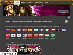 Sites similar to gow.help