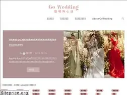 Sites similar to gowedding.tw