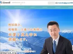 Sites similar to gowell-55.com