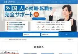 Sites similar to gowell-jp.com