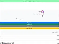 Sites similar to gowhar.ideality.ir