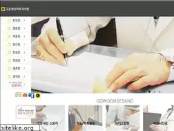 Sites similar to gowoonss.com