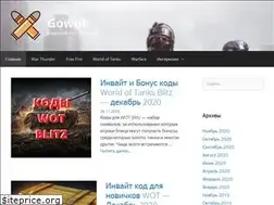 Sites similar to gowot.ru