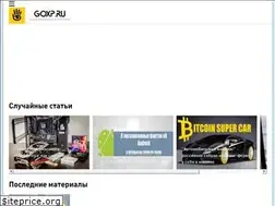 Sites similar to goxp.ru