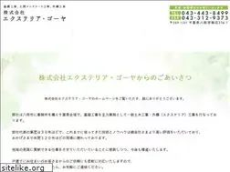 Sites similar to goya1998.com