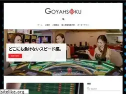 Sites similar to goyahsoku.com