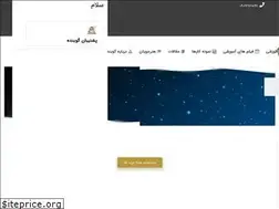 Sites similar to goyande.ir