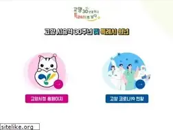 Sites similar to goyang.go.kr