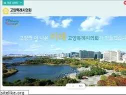 Sites similar to goyangcouncil.go.kr