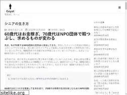 Sites similar to goyat.jp