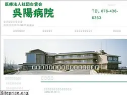 Sites similar to goyo-hospital.jp