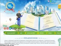 Sites similar to goz-diplom.com