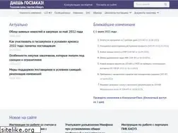 Sites similar to gozakaz.ru
