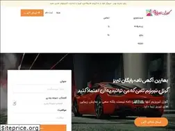 Sites similar to gozaltabrizim.com