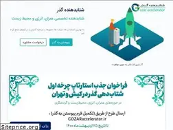 Sites similar to gozaraccelerator.ir