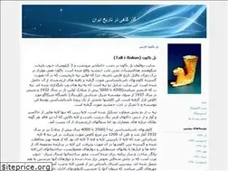 Sites similar to gozaretarikh.blogfa.com