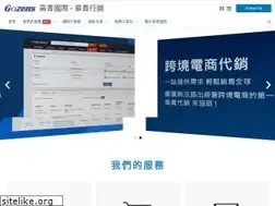 Sites similar to gozens.com.tw