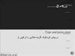 Sites similar to gozinehtalaee.co
