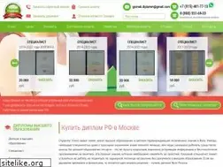 Sites similar to goznak-diplomms.com