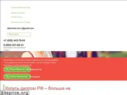 Sites similar to goznaka-diploms.com