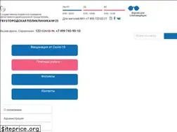 Sites similar to gp-23.ru