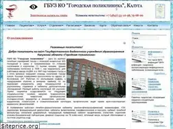 Sites similar to gp-kaluga.ru