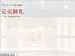 Sites similar to gp-kokubuekimae.com