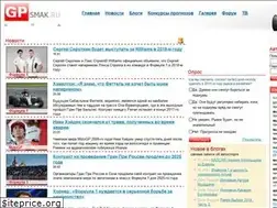 Sites similar to gp-smak.ru