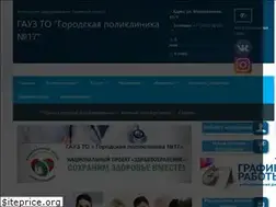 Sites similar to gp17tmn.ru