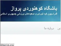 Sites similar to gparvaz.ir